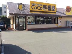 ＣｏＣｏ壱番屋　静岡小黒店