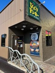びっくりドンキー　153広場店