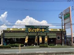 びっくりドンキー　久留米インター店