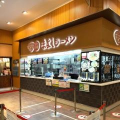 味よし三井アウトレットパーク仙台港