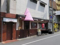 源八らーめん中央町店
