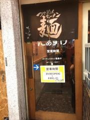 たぁーすけ