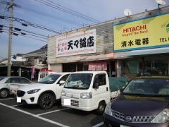 らーめん中華天々飯店