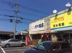 らーめん中華天々飯店