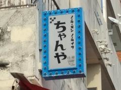 ラーメンちゃんや