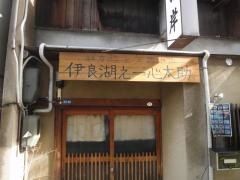 すしの岸