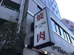 清香苑