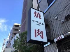 清香苑