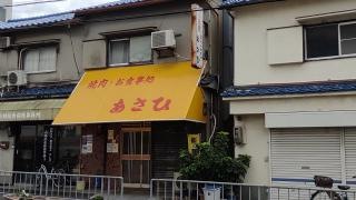 あさひ