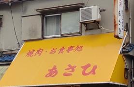 あさひ