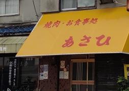 あさひ