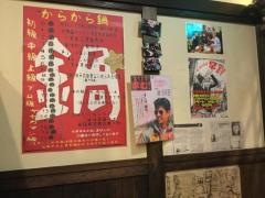 からから屋　太子店