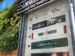 シャトーハンテン（華都飯店）