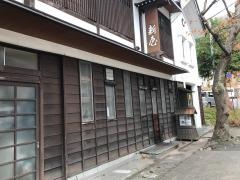 新屋