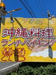 はいむるぶし