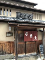 ひさご