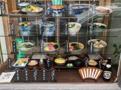 増田屋