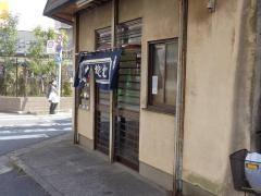 朝日屋そば店