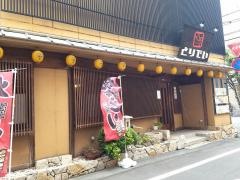 とりでい岡山西口店