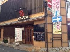 とりでい岡山西口店