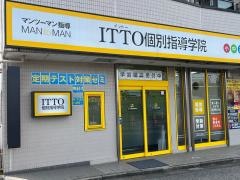 ＩＴＴＯ個別指導学院　酒々井校