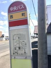 「西町(滝川市)」バス停留所