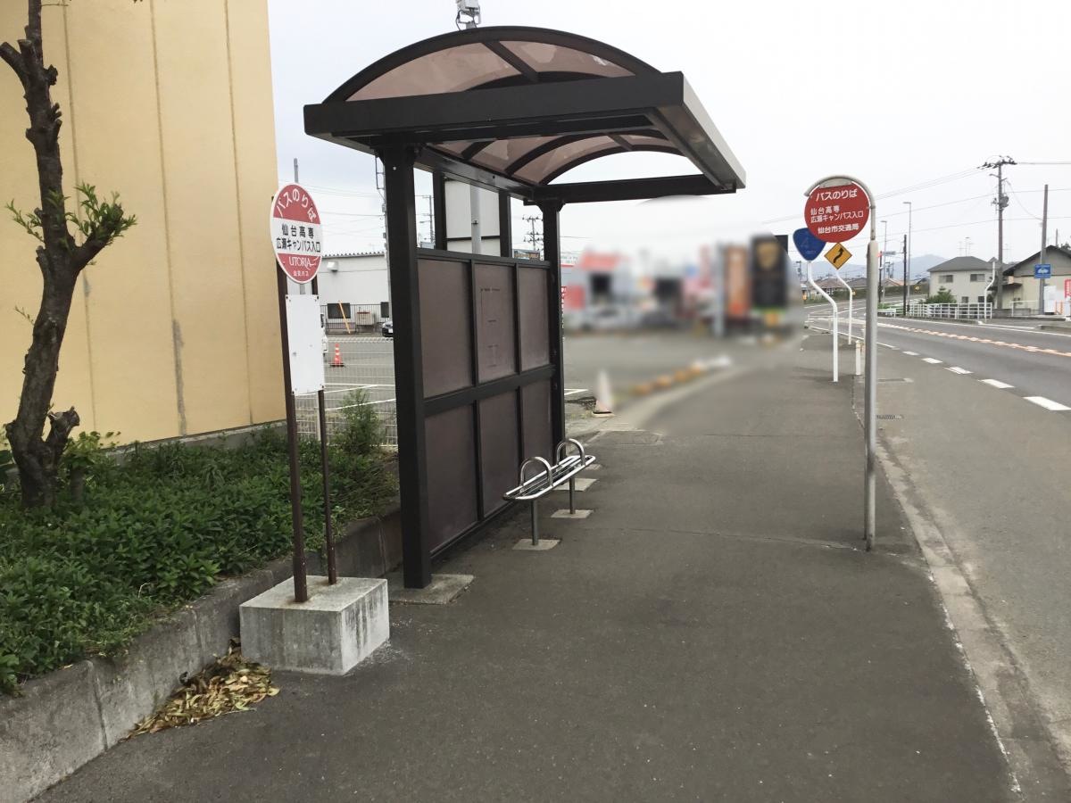 仙台高専広瀬キャンパス入口