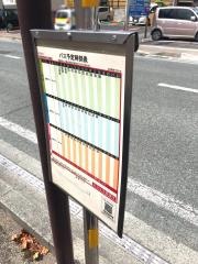 「七日町四丁目」バス停留所