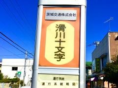 「滑川十文字」バス停留所