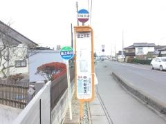 「金上平井」バス停留所