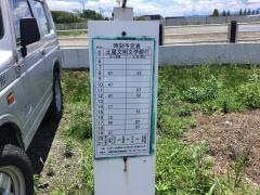 「稲荷台南」バス停留所