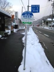 「湯宿温泉」バス停留所