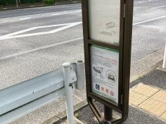 「港南大橋下」バス停留所