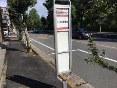 「農林総合研究センター」バス停留所