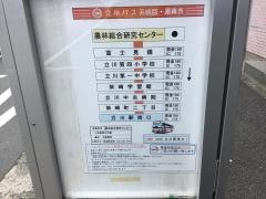 「農林総合研究センター」バス停留所