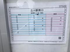「農林総合研究センター」バス停留所