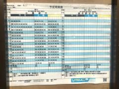 「電通大学生寮前」バス停留所