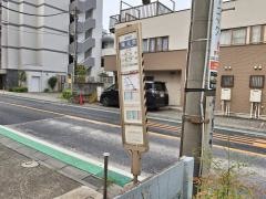 「東元町」バス停留所