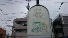 「谷戸住宅」バス停留所