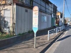「西原」バス停留所