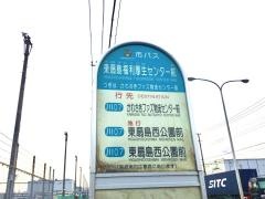 「東扇島福利厚生センター前」バス停留所