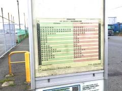「東扇島福利厚生センター前」バス停留所