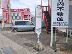 「六本松(厚木市)」バス停留所