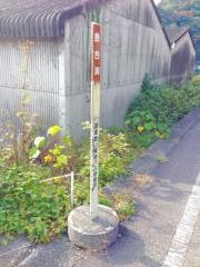 「島合洞」バス停留所