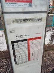 「潮見町南」バス停留所