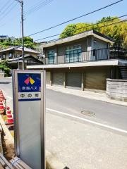 「中の町」バス停留所