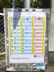 「下永富」バス停留所