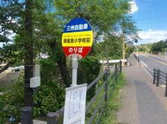 「東桜島小学校前」バス停留所