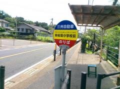 「東桜島小学校前」バス停留所