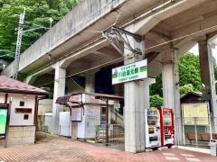川治湯元駅